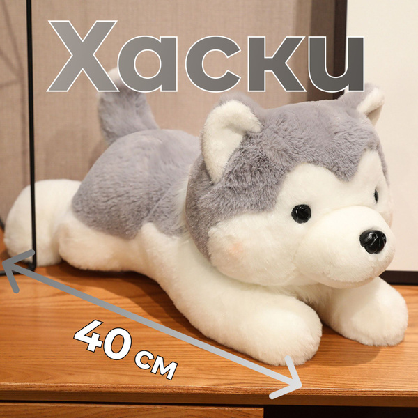 Мягкая игрушка собака хаски 40 см/ игрушка хаски серая купить на OZON ...