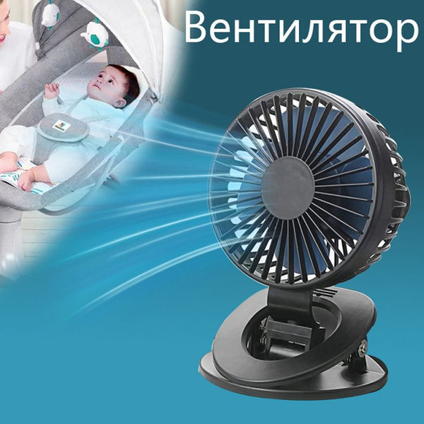 Вентилятор настольный портативный с аккумулятором, раздвижной с ...