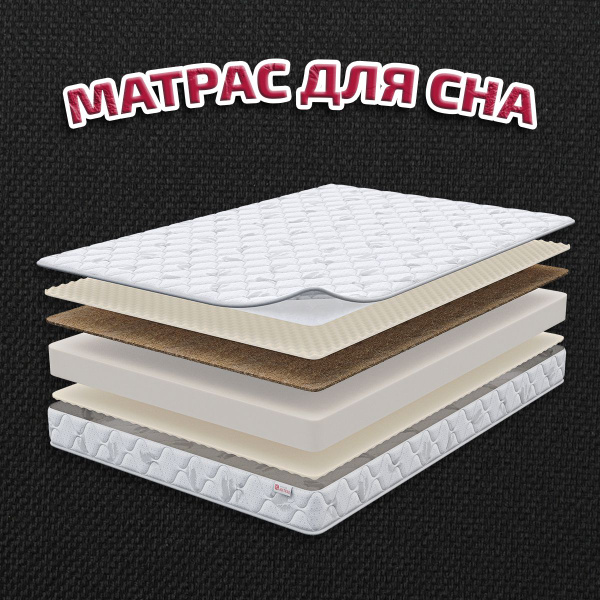 Матрас РУССКИЙ МАТРАЦ Русский матрац на кровать_72625_90_190 ...