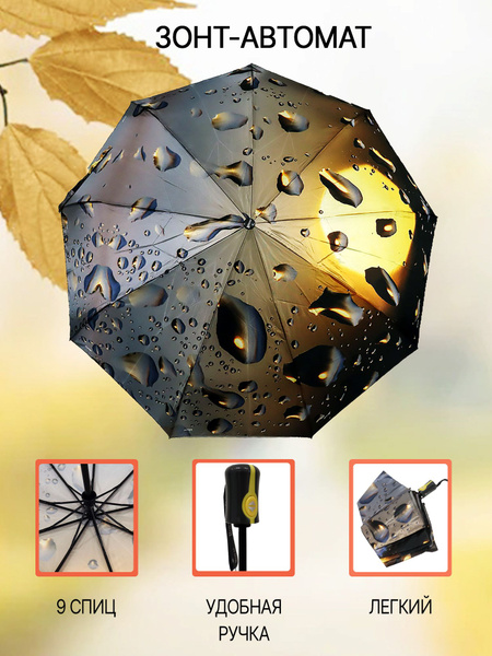 Зонт Royal Umbrella, 2 сложения, атласное серебро купить по низкой цене ...