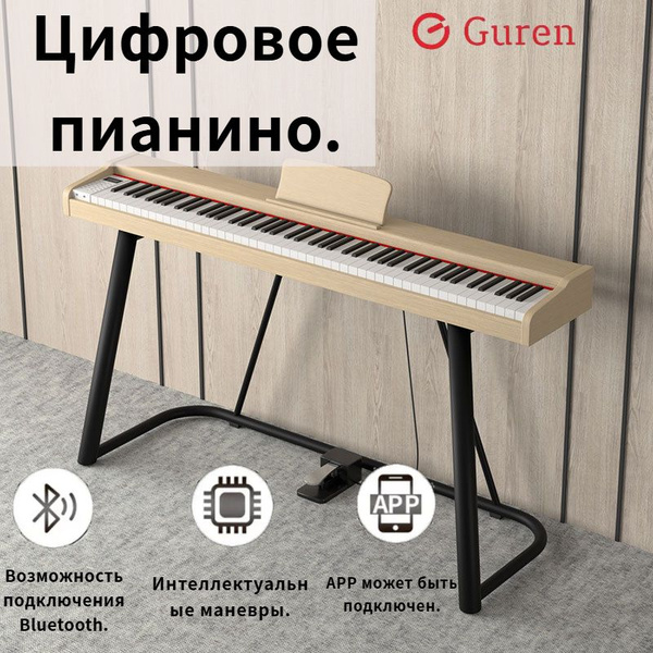Цифровое пианино 88 клавиш портативное с Bluetooth/Smart Controls ...