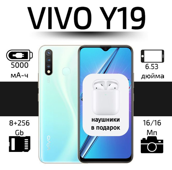 Смартфон Vivo Y19 - купить по выгодной цене в интернет-магазине OZON ...