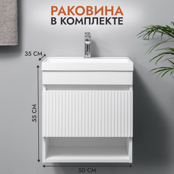 Тумба с раковиной в ванную / Раковина с тумбой подвесная с ящиком в ...