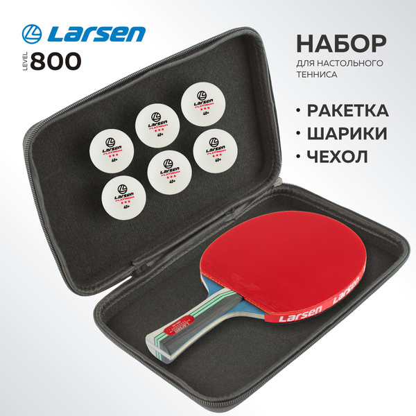 Набор настольного тенниса ( Ракетка Larsen Level 800, шарики , чехол ...