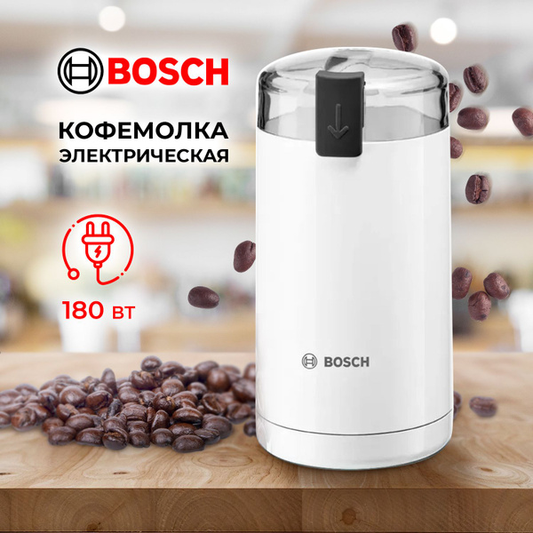 Кофемолка Bosch TSM6A, белый купить по низкой цене с доставкой в ...