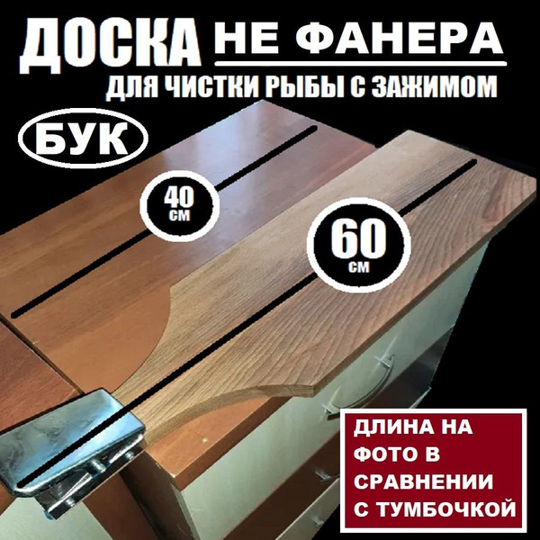 Разделочная доска ДОМ&САД, 60х20 см, 1 шт купить по выгодной цене в ...