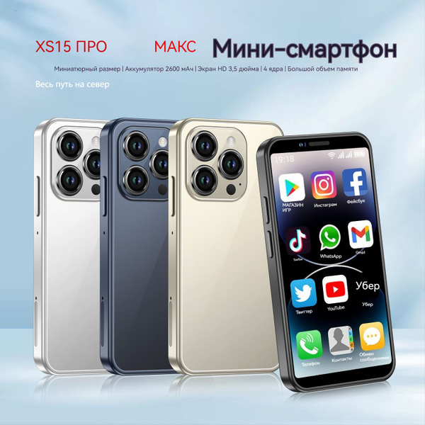 Смартфон Телефон на базе Android, 3+64g, 3,5-дюймовый экран - купить по ...