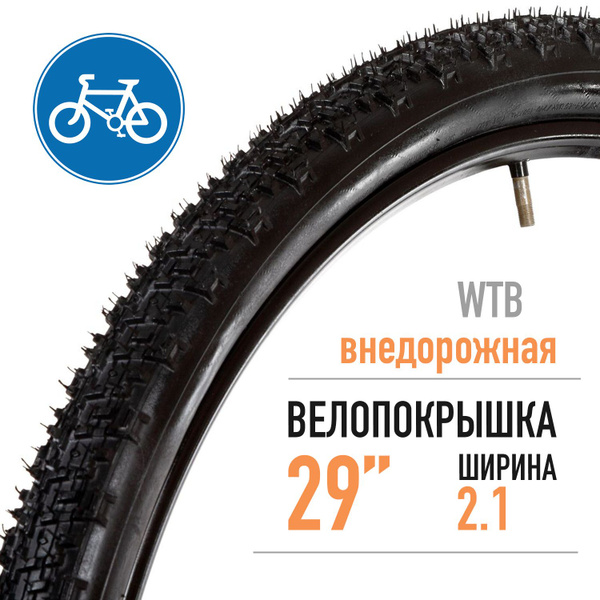 Покрышка для велосипеда WTB Nano 29 * 2,1" Comp tire (WTB) W110-0522 ...