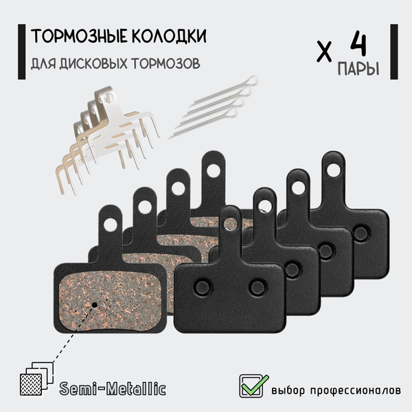 Тормозные колодки TP-01B для дисковых тормозов, MT200/400, полуметалл ...