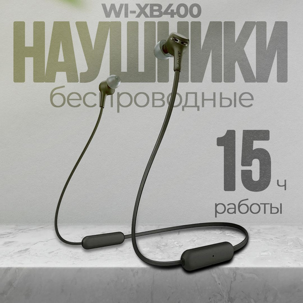 Наушники Внутриканальные Sony WI - купить по доступным ценам в интернет ...