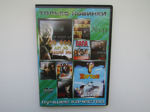 Фильм Сериал ( DVD диск ). Сборник 8 штук. Папа студентки. Сила и честь ...