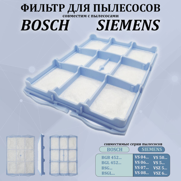 Фильтр для пылесосов Bosch купить на OZON по низкой цене (1672664765)