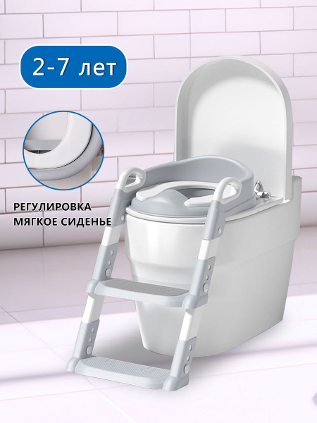Детское сиденье на унитаз мягкое со ступенькой и лесенкой накладка на ...