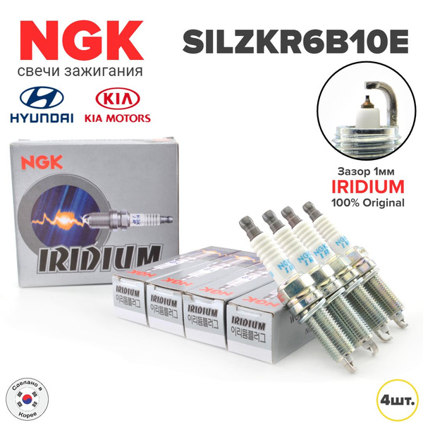 Иридиевые свечи зажигания NGK SILZKR6B10E (93815) для HYUNDAI KIA ...