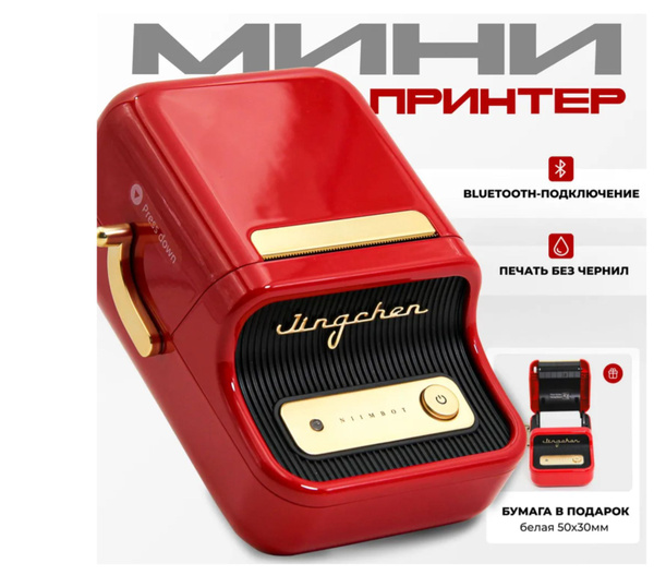 Принтер для наклеек/этикеток лазерный Термопринтер для печати этикеток ...