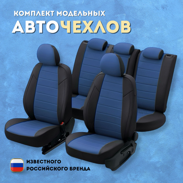 Вопросы и ответы о Чехлы Пилот на Лада Нива Тревел, Шевроле Нива (2016 ...
