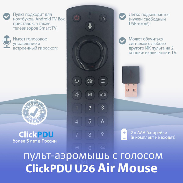 Пульт ДУ HUAYU беспроводная аэромышь Air Mouse U26 для Android IP TV ...