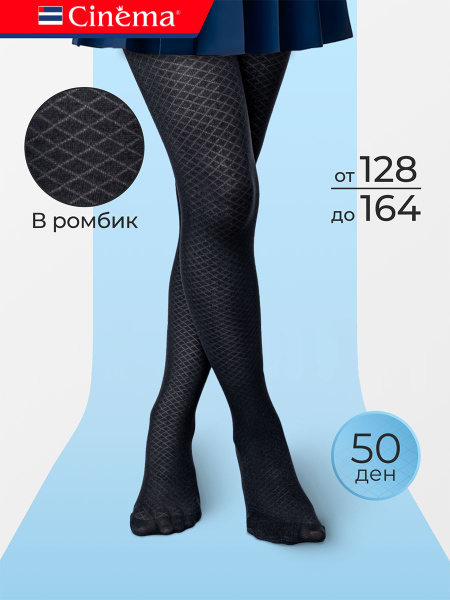 Колготки Девочки Cinema, размер 140 черный Микрофибра, Капрон 50 ден ...