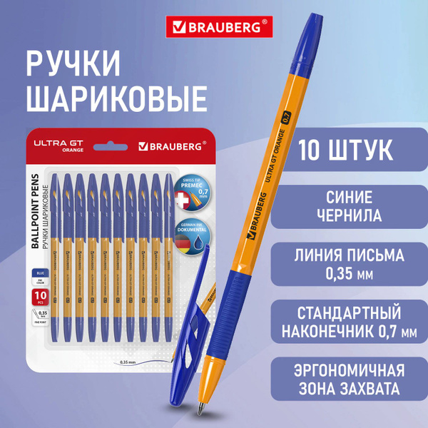 Ручки шариковые синие набор 10 штук тонкие для школы с грипом, линия ...