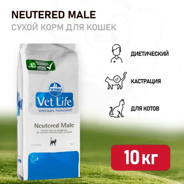 Farmina Vet Life Cat Neutered Male сухой корм для взрослых ...