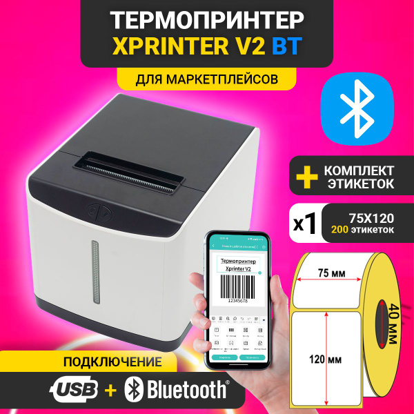 Принтер для наклеек/этикеток Xprinter V2 Bluetooth, Монохромный печать ...