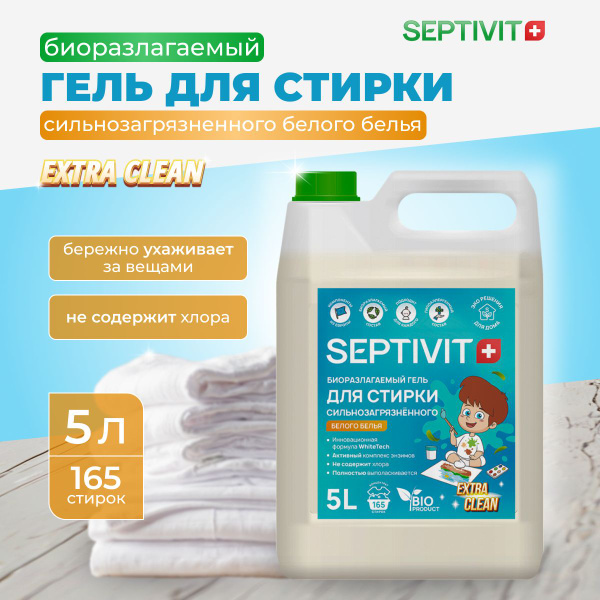 SEPTIVIT Гель для стирки Extra Clean для сильнозагрязненных белых вещей ...