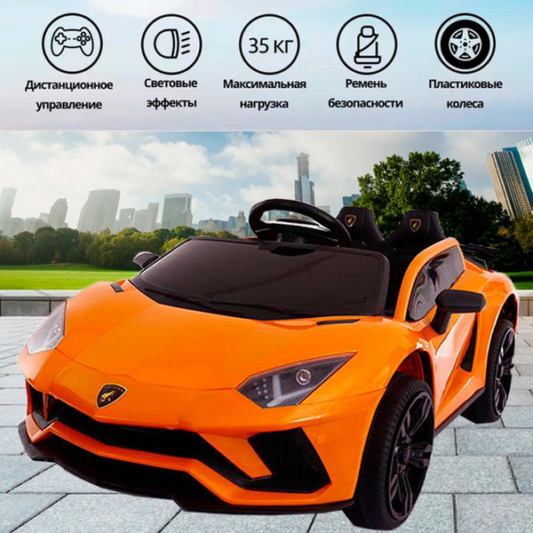Электромобиль детский Lamborghini с пультом управления - купить с ...