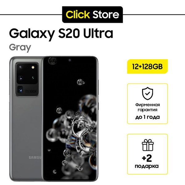 Смартфон Samsung Galaxy S20 Ultra - купить по выгодной цене в интернет ...