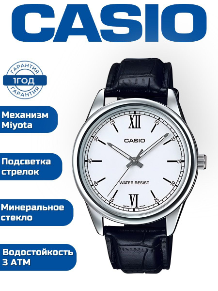 Часы наручные мужские кварцевые Casio MTP-V005L-7B2, часы касио ...