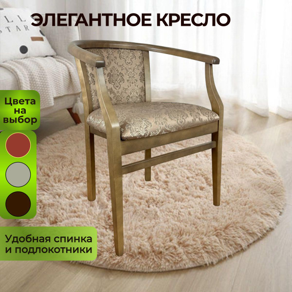 Стул для кухни и гостиной Капри6.т29.Vatican koriza, кресло деревянное ...