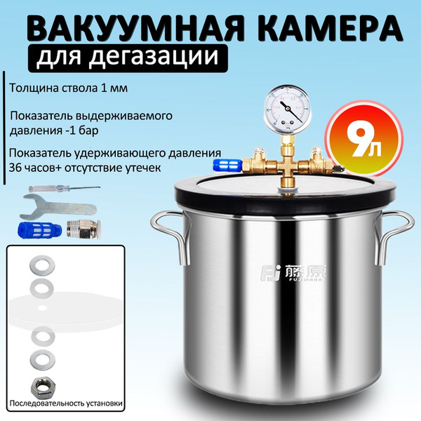 Вакуумная камера для дегазации,используемая для дегазации силикона,WSC ...