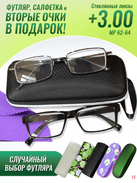 Очки прямоугольные для зрения мужские и женские +3.00 корригирующие ...