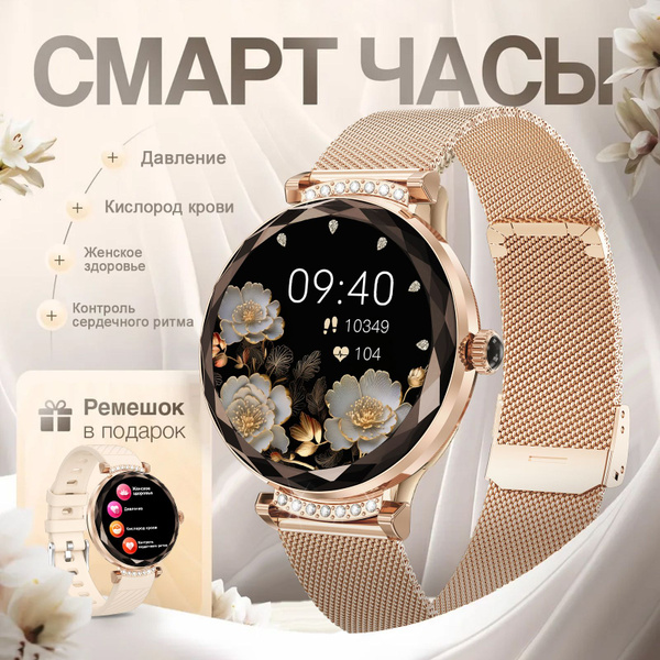 Умные смарт часы женские электронные наручные купить на OZON по низкой ...
