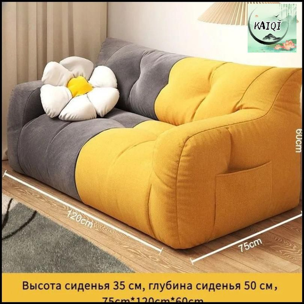Кресло-мешок Диван, Нетканое волокно, Размер XXXL - купить по доступным ...