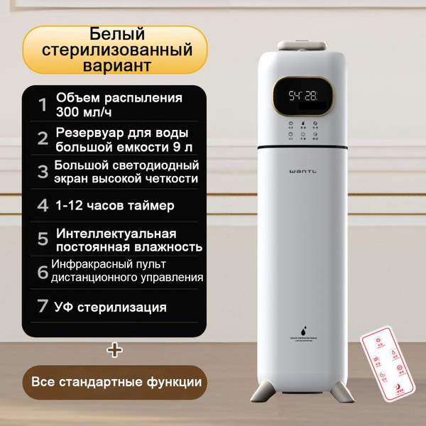 WANTU Увлажнитель воздуха Увлажнители воздуха и аромадиффузоры, белый ...