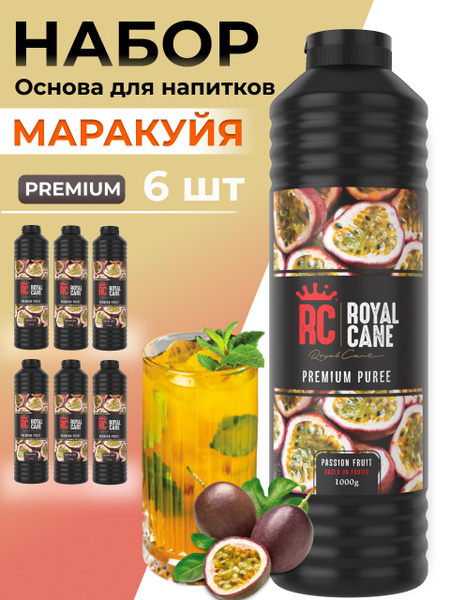 Набор основы (пюре) Маракуйя Royal Cane 6кг для напитков, десертов ...