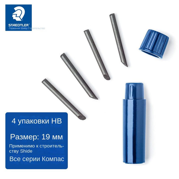 STAEDTLER 550 Циркуль - купить с доставкой по выгодным ценам в интернет ...