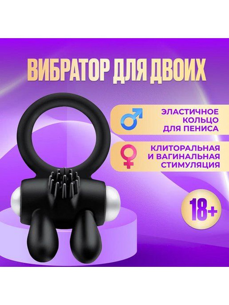 Вибраторы для мужчин и женщин - купить с доставкой по выгодным ценам в ...
