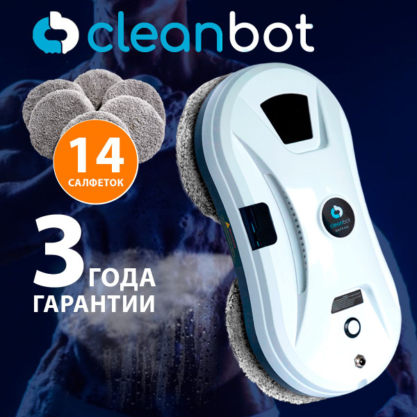Робот для мойки окон Cleanbot Ultraspray / Pro_Ultraspray набор_45310 ...