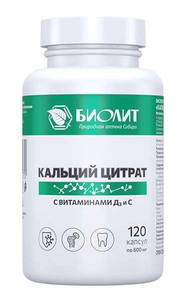 Кальций цитрат с витаминами D3 и C, 120 капсул по 600 мг - купить с ...