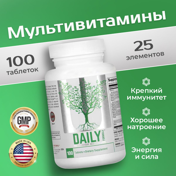 Витаминно-минеральный комплекс Daily Formula (100 tab) от Universal ...