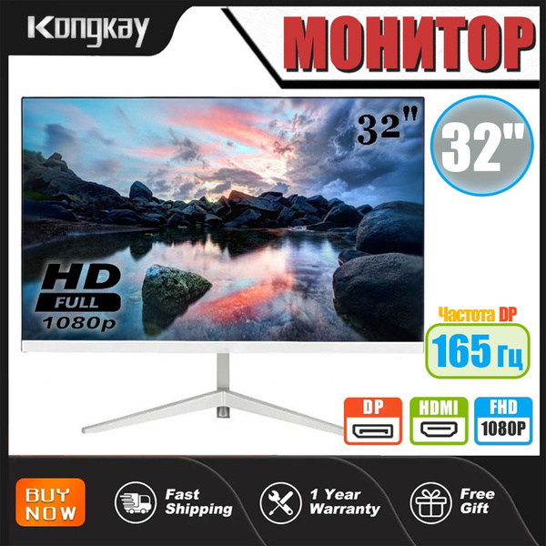 Монитор Kongkay IPS экран 165гц плоский без рамки 1920x1080 FD 32 ...