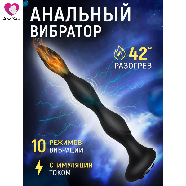 Массажер простаты мужской, анальный вибратор для массажа и секса, 26 ...