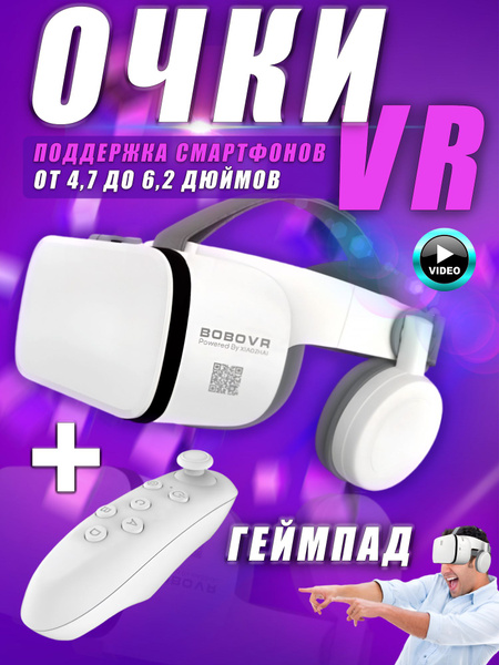 VR-очки для смартфона BoboVR для Android, iOS купить по выгодной цене в ...