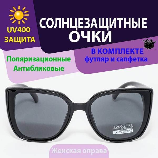 Очки солнцезащитные женские, оправа кошачий глаз (лисички) 07754C1 - СЗ ...