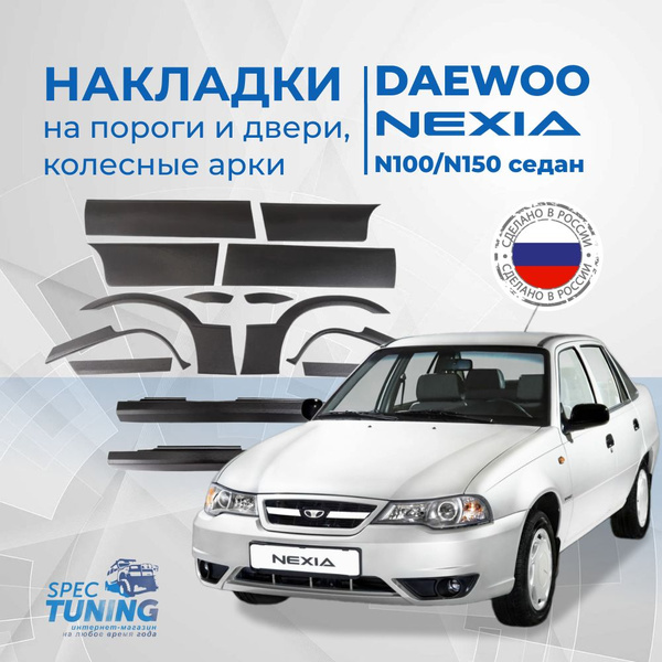 Порог кузова пластиковый ( обвес ) на Toyota