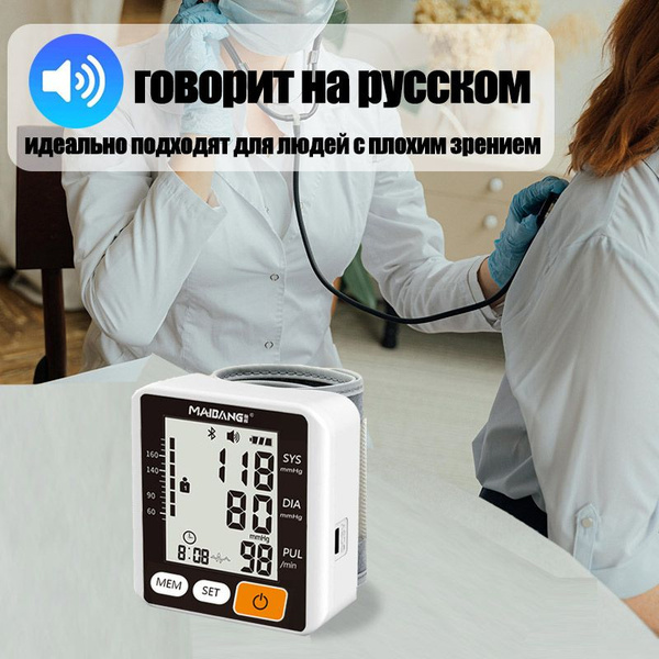 тонометр на рукуна запястье LIXIU 13.5-19.5см манжета тонометры ...