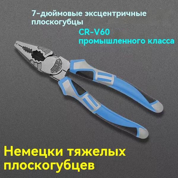 Плоскогубцы комбинированные , 180 мм, трехкомпонентные рукоятки ...