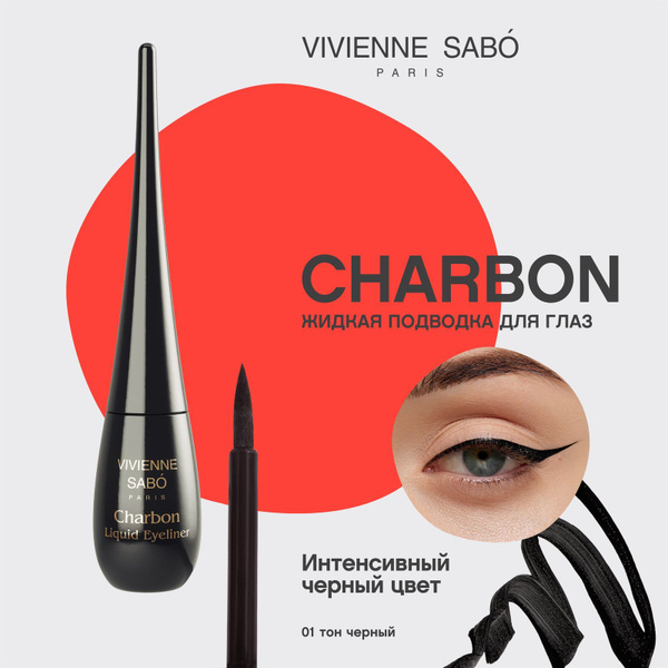 Подводка для глаз Vivienne Sabo Charbon, жидкая, бестселлер, тон 01 ...