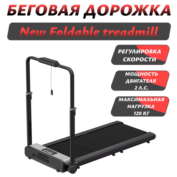 Беговая дорожка электрическая для дома складная SPORT START купить на ...